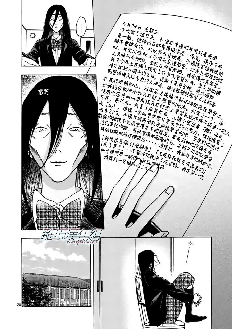 第 20 页