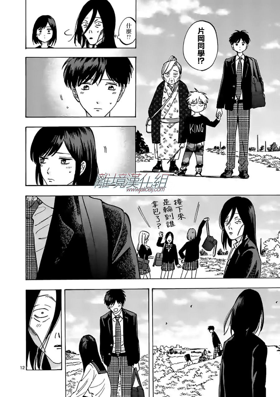 第 12 页