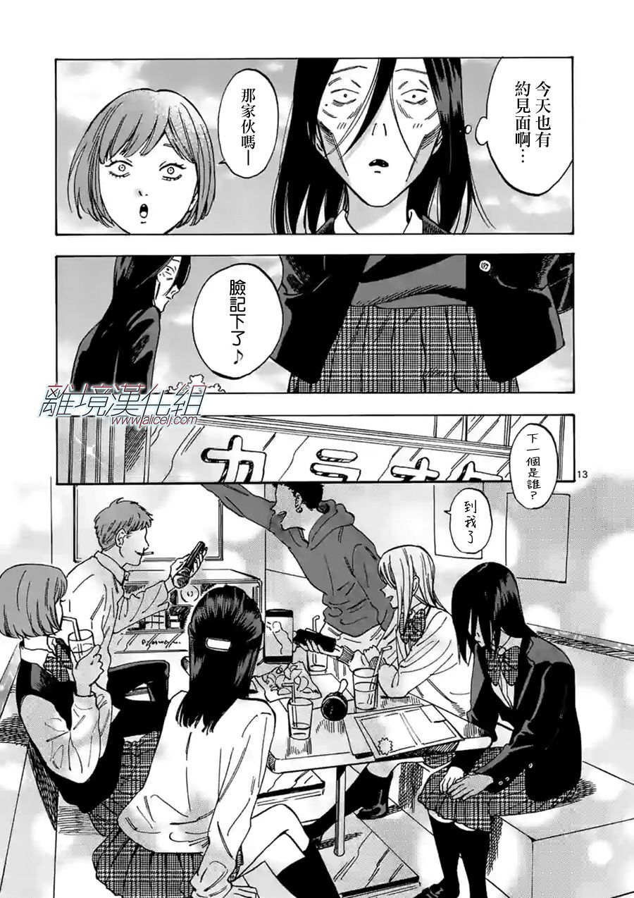 第 13 页