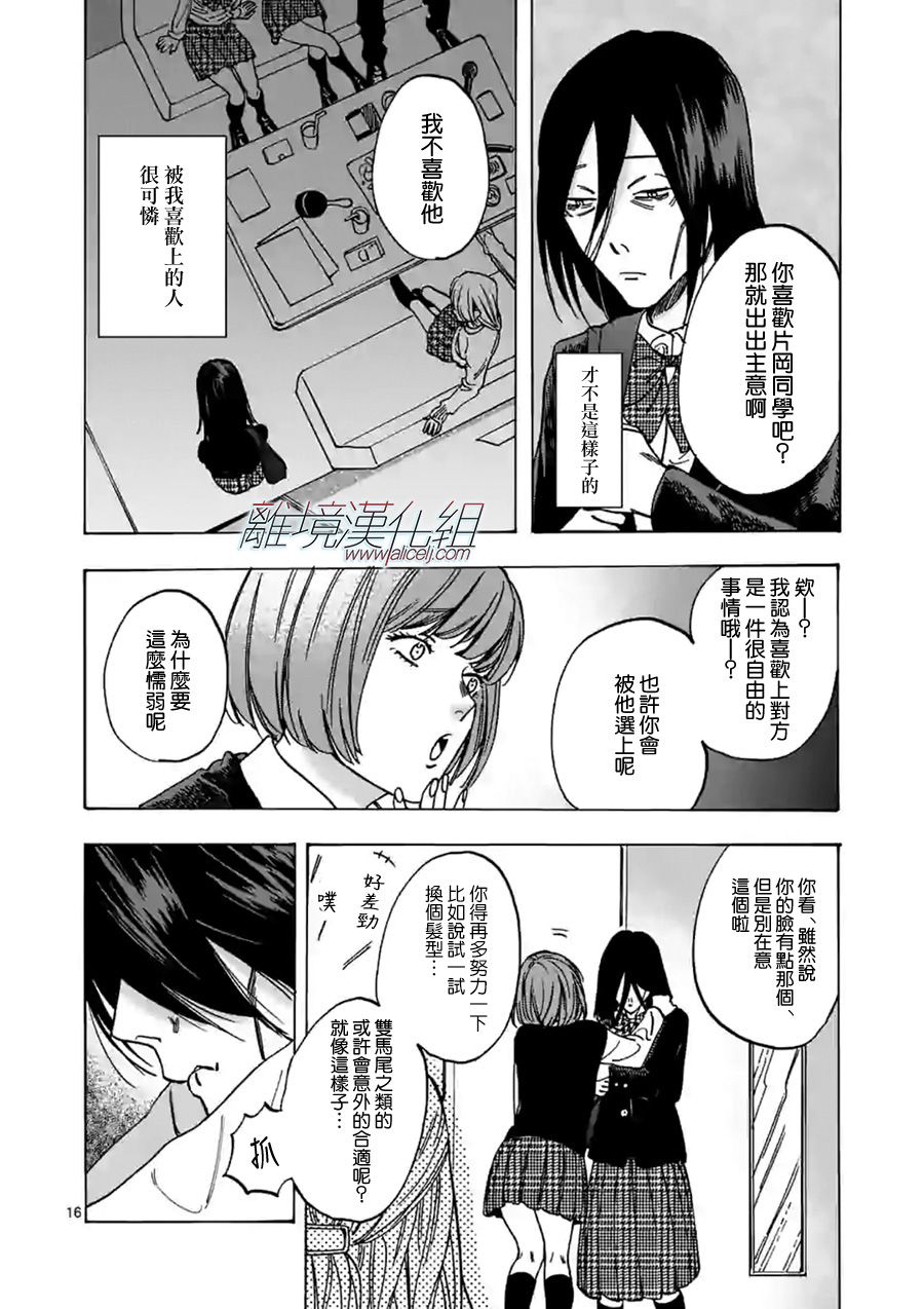 第 16 页