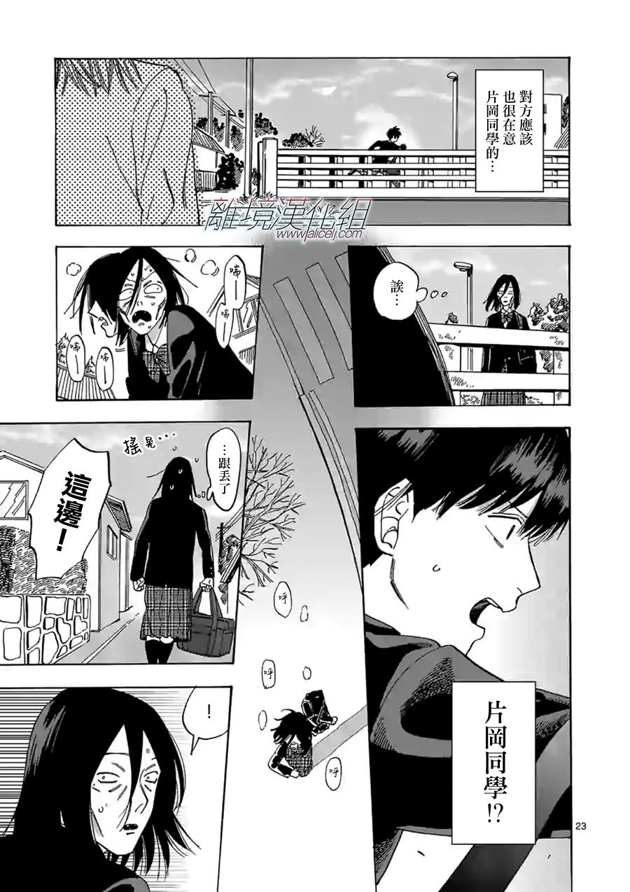 第 23 页