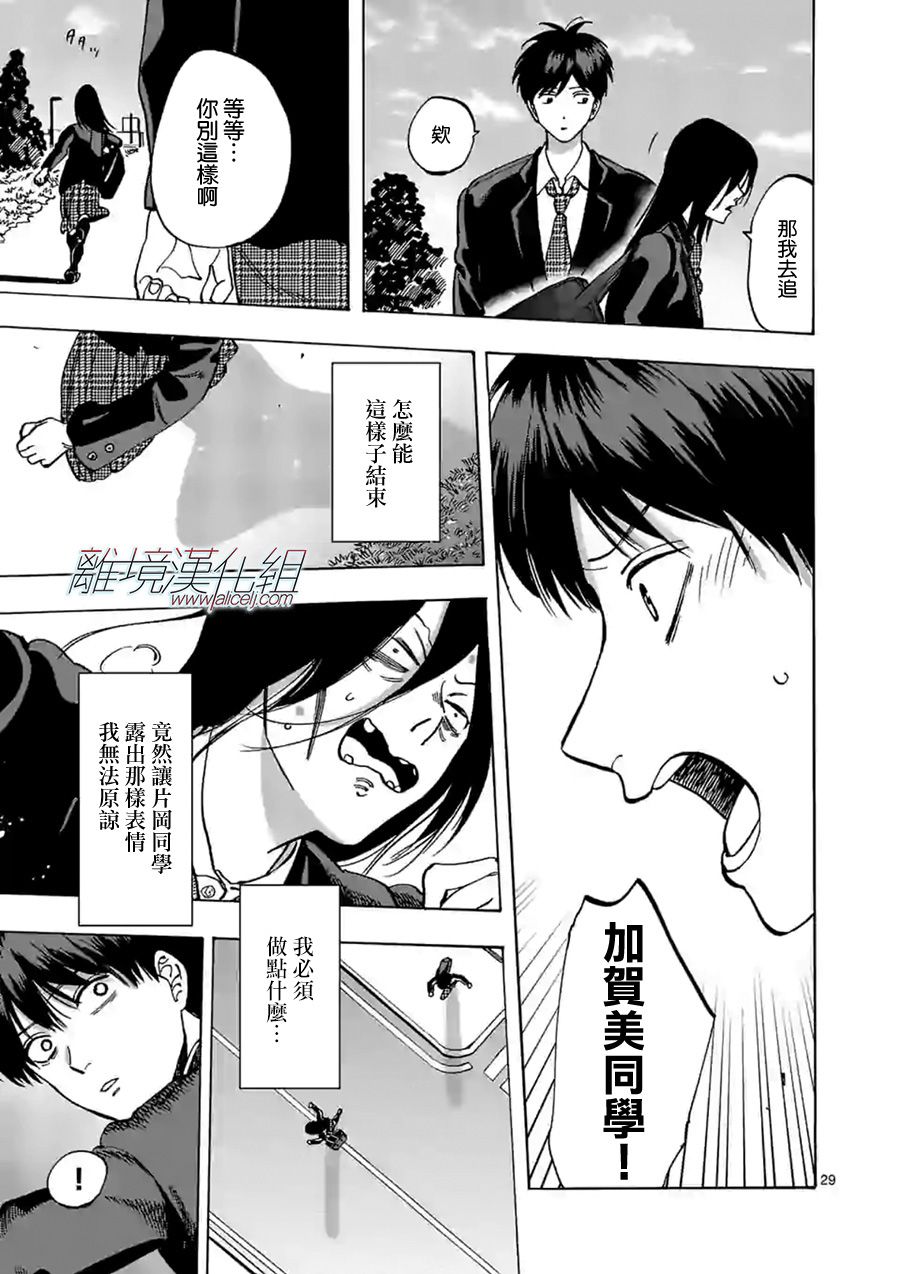 第 29 页