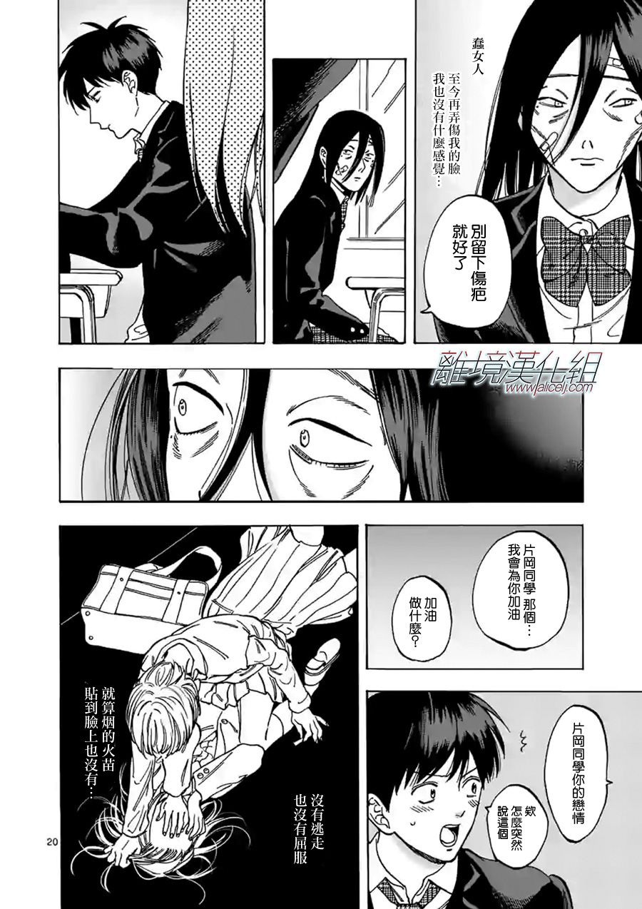 第 20 页