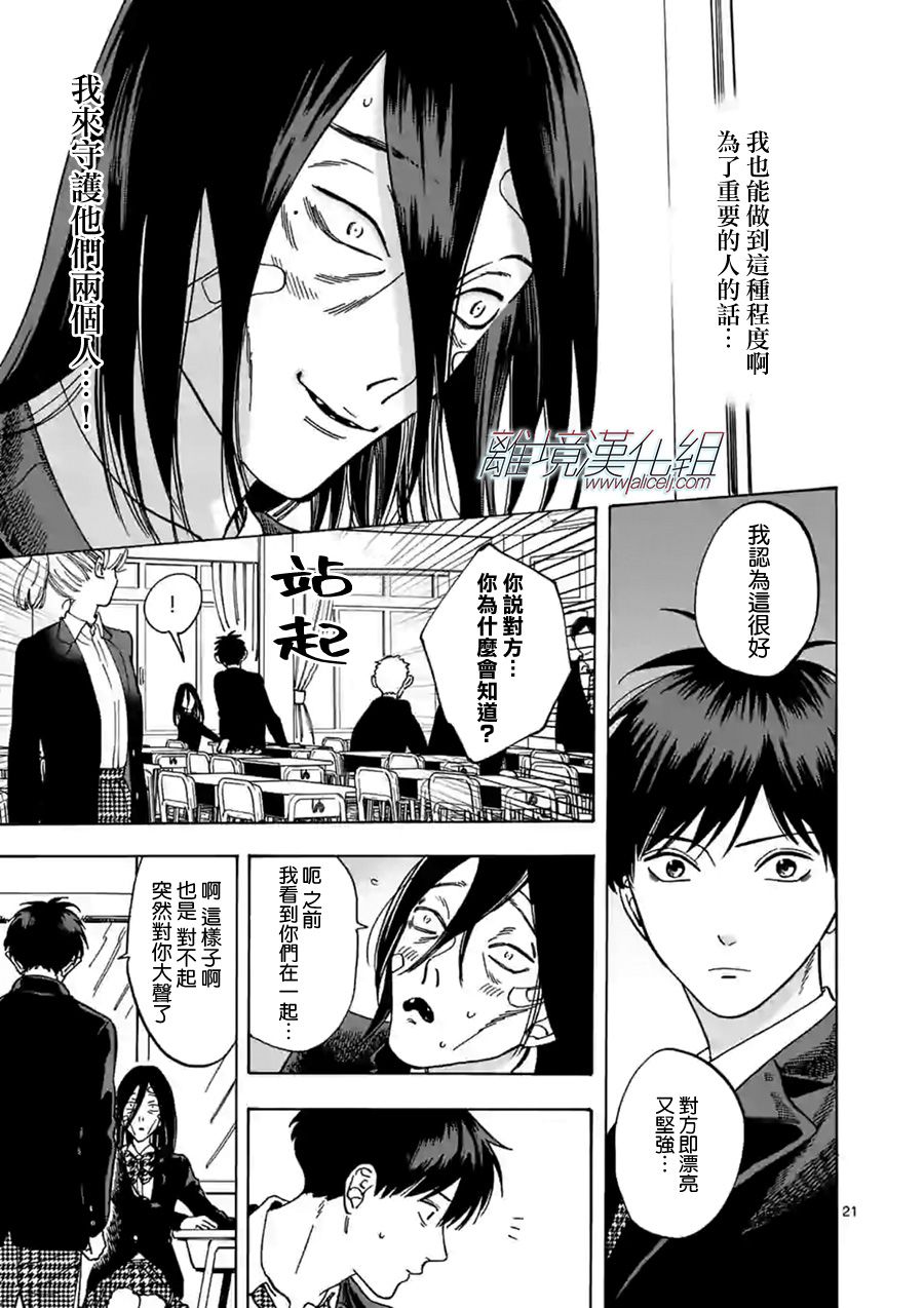 第 21 页