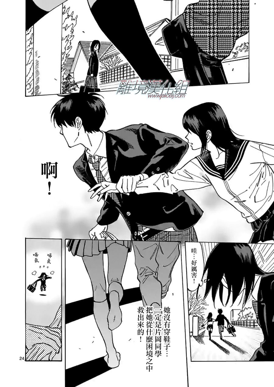 第 24 页