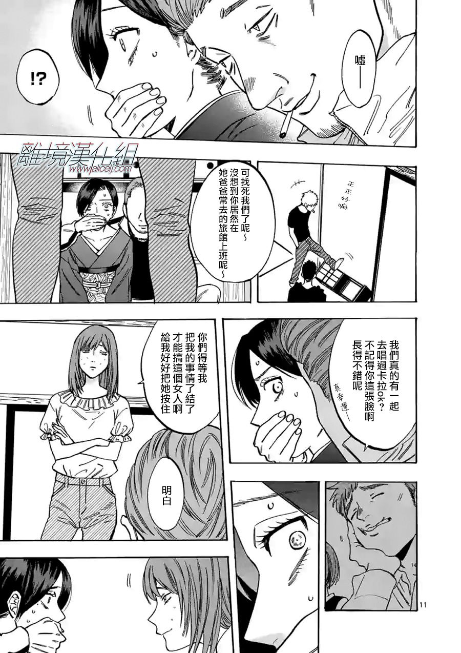 第 11 页