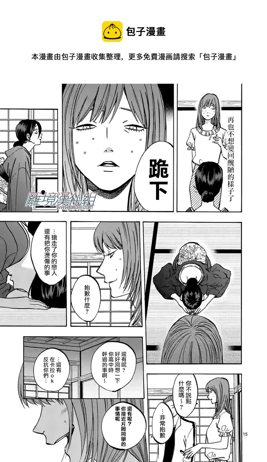 第 15 页