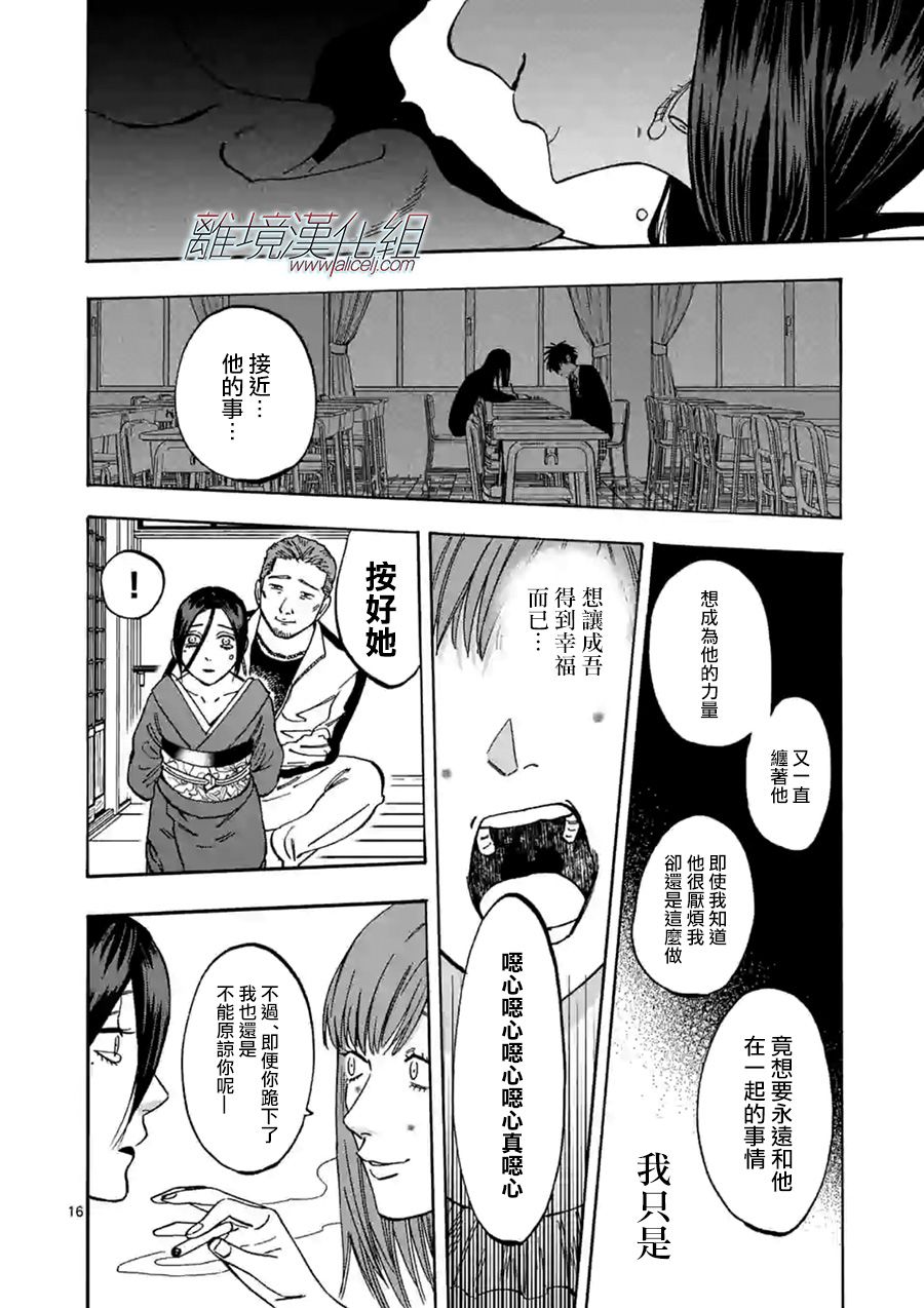 第 16 页