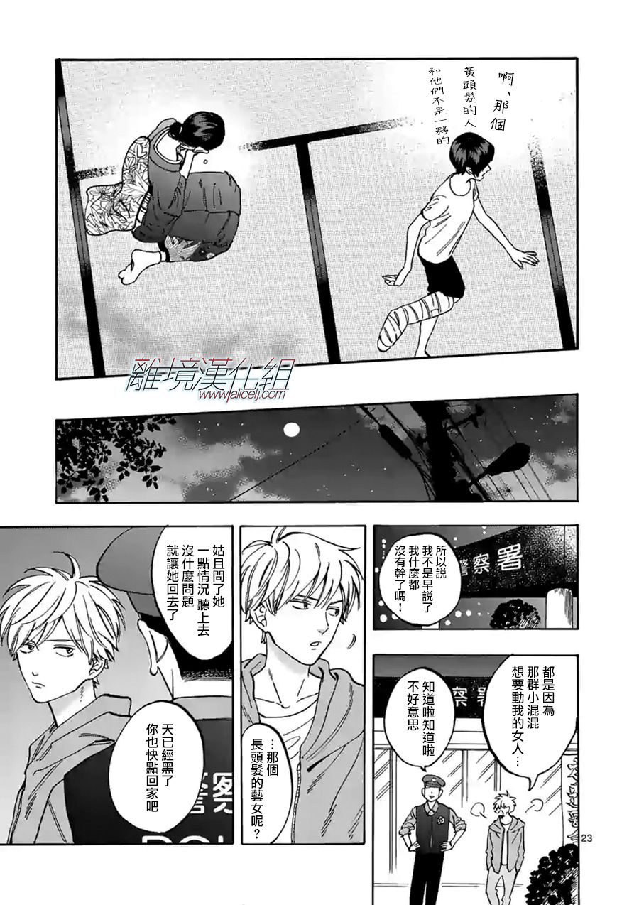 第 23 页