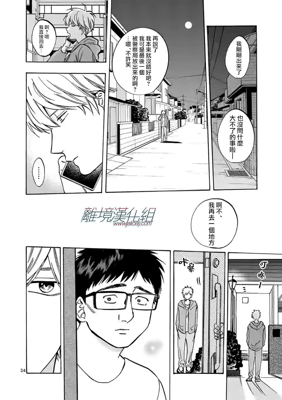第 24 页