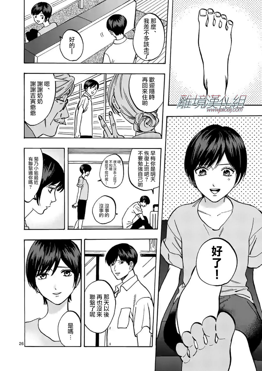 第 26 页