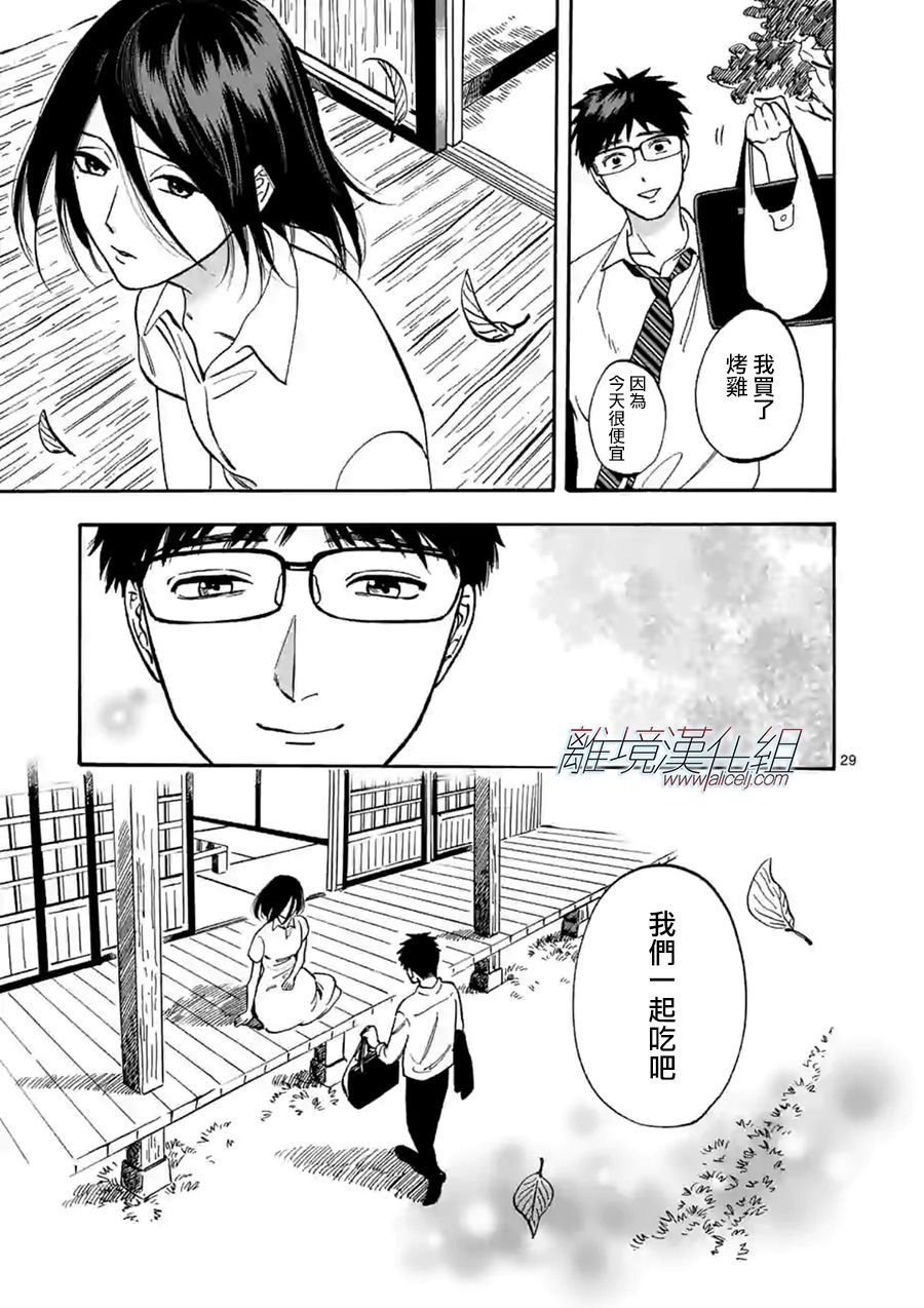 第 29 页