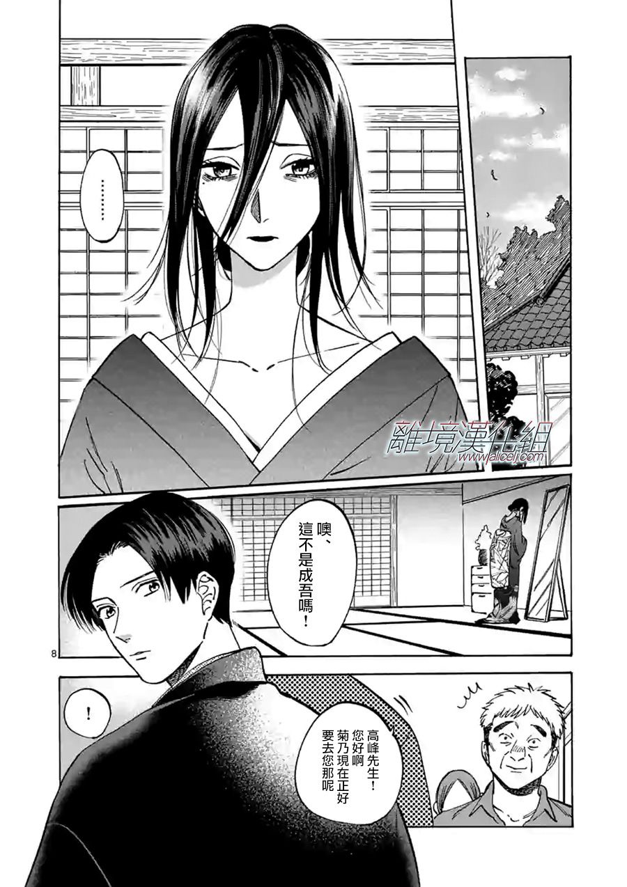第 8 页