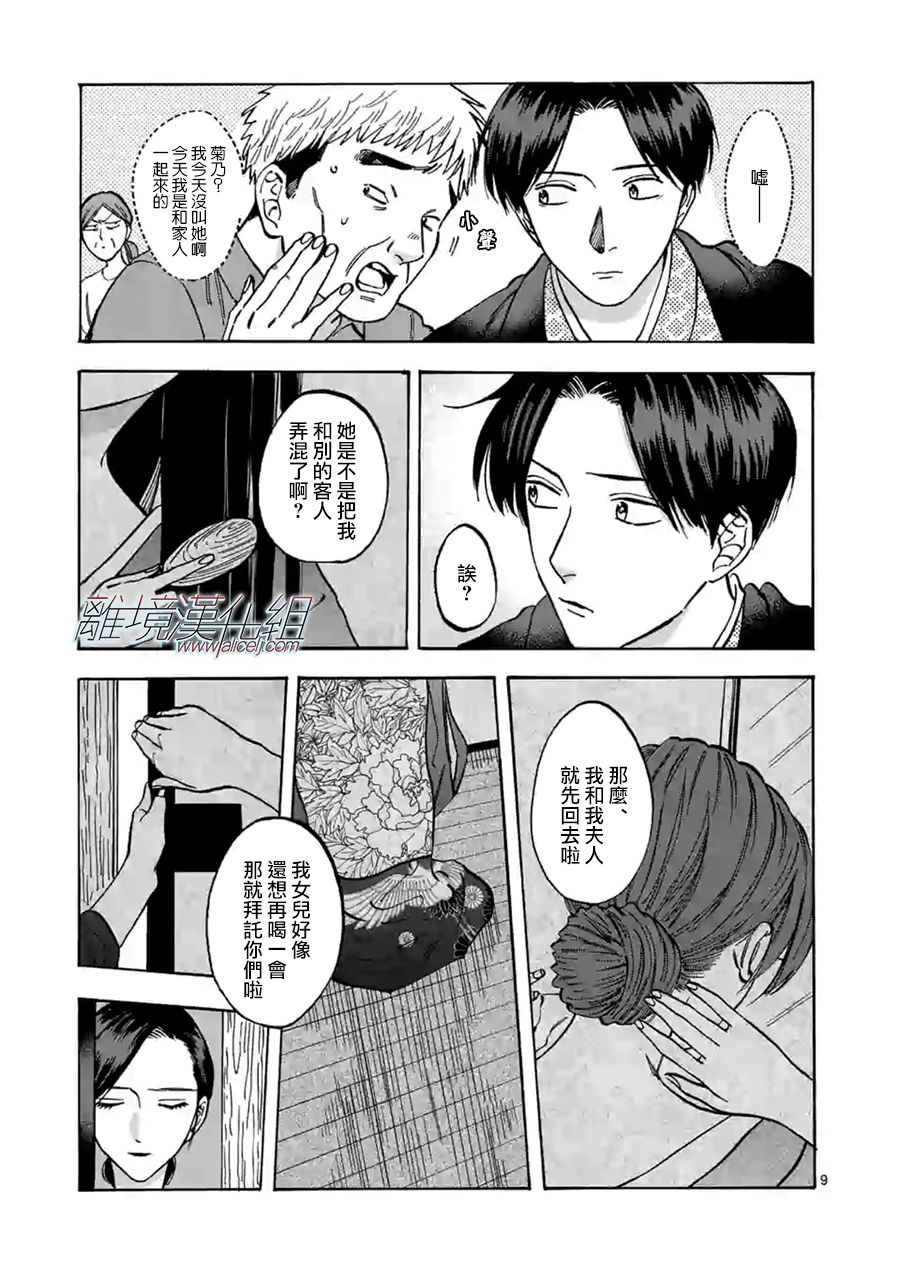第 9 页