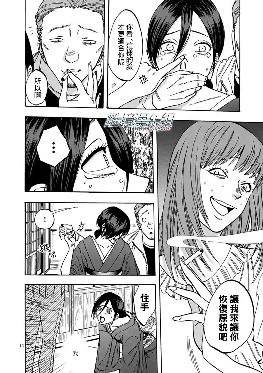 第 14 页