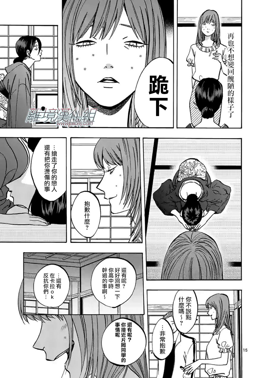 第 15 页