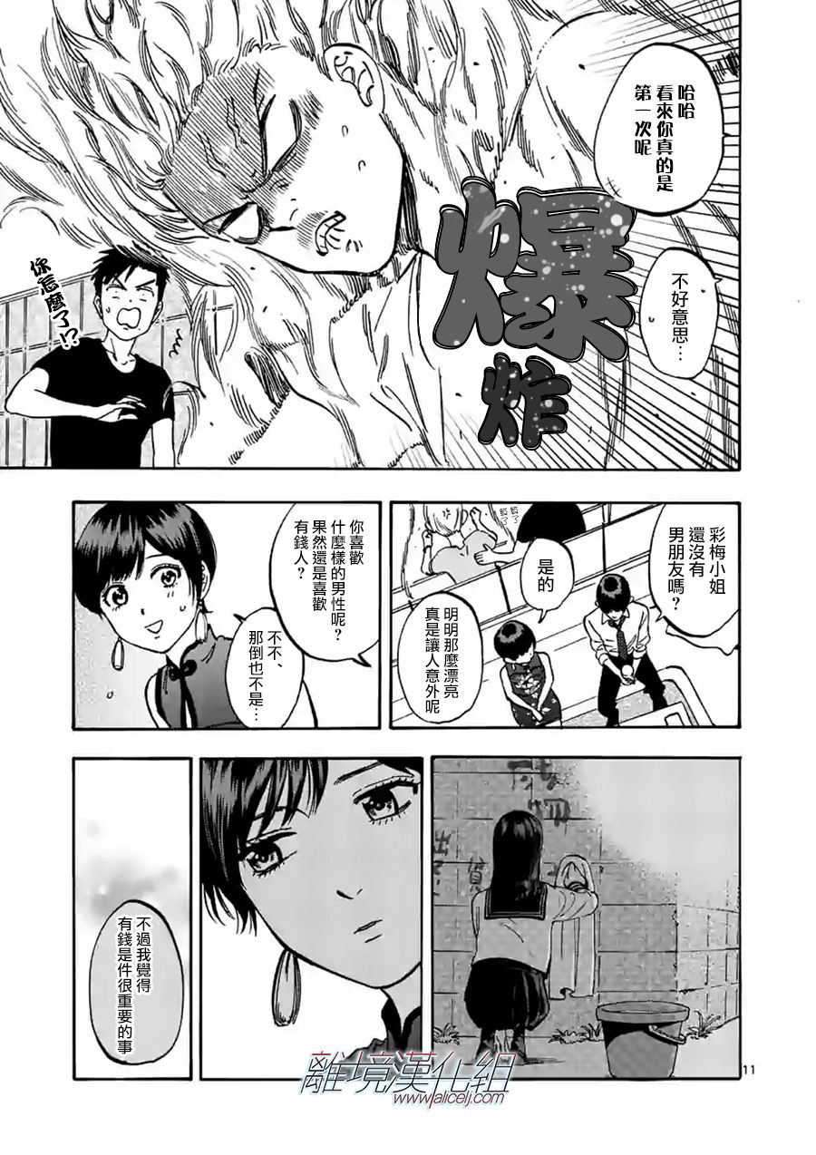 第 11 页