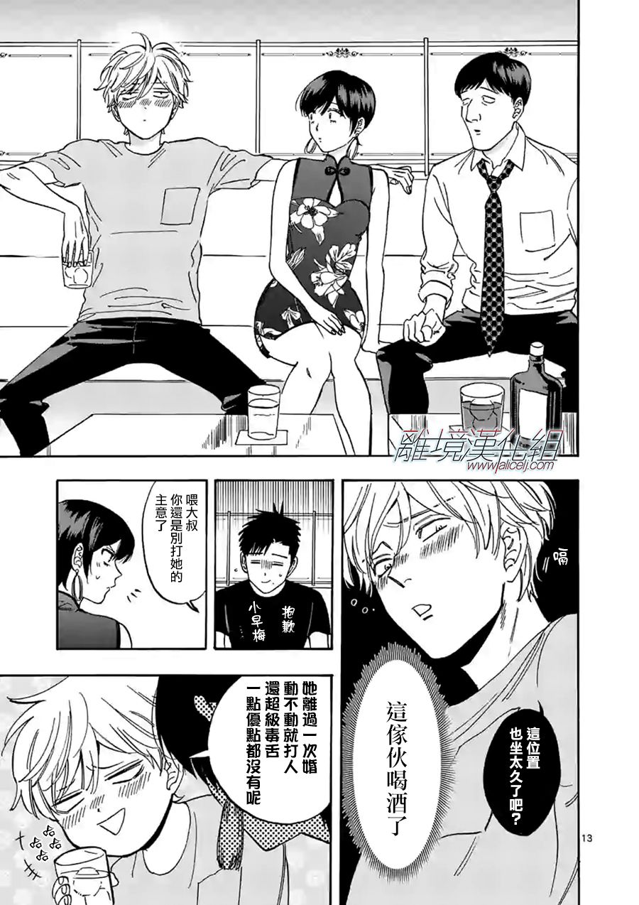 第 13 页