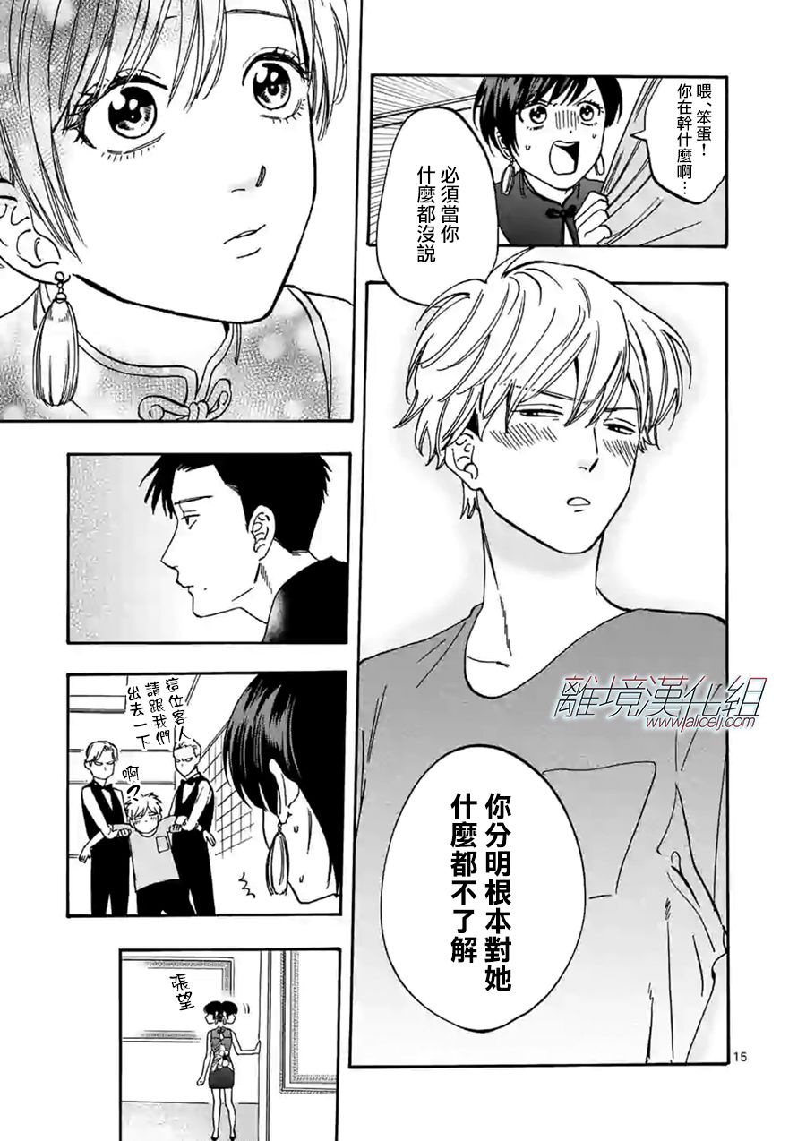 第 15 页