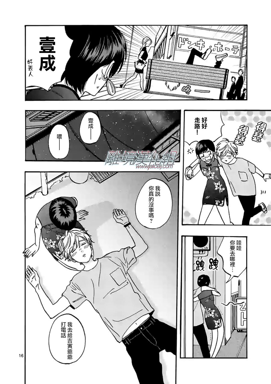 第 16 页
