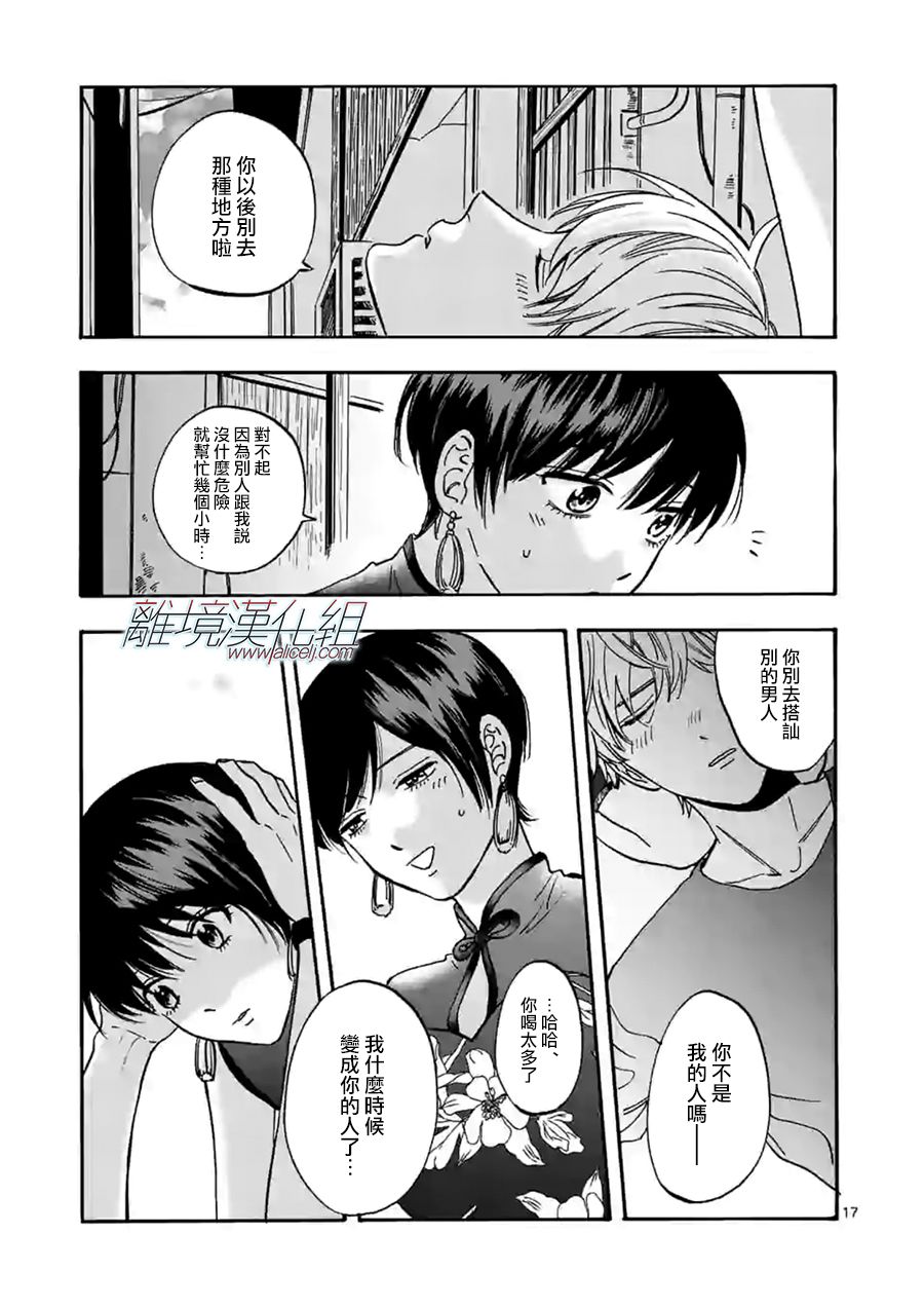 第 17 页