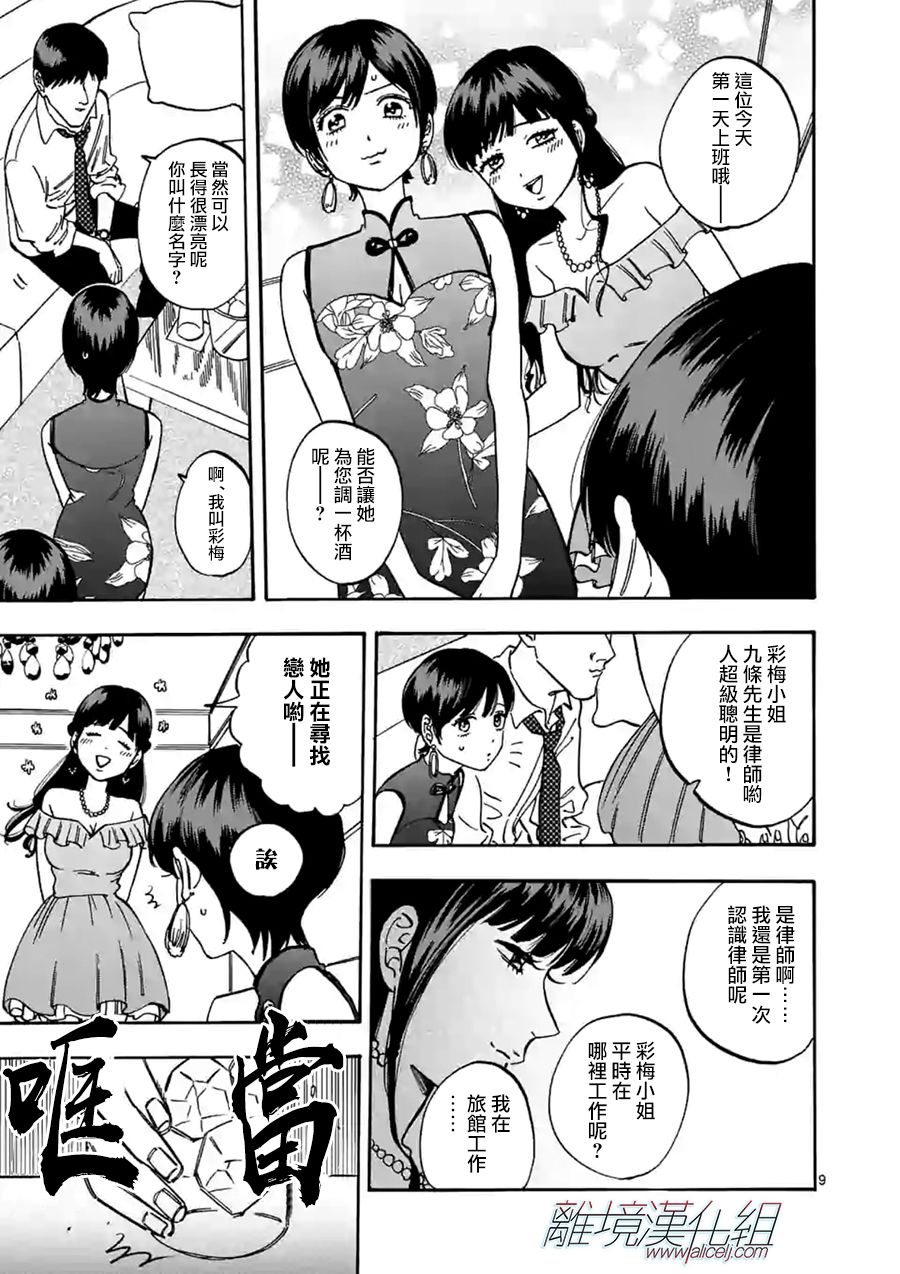第 9 页