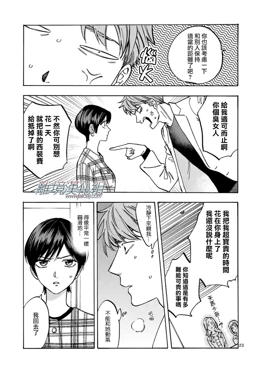 第 23 页