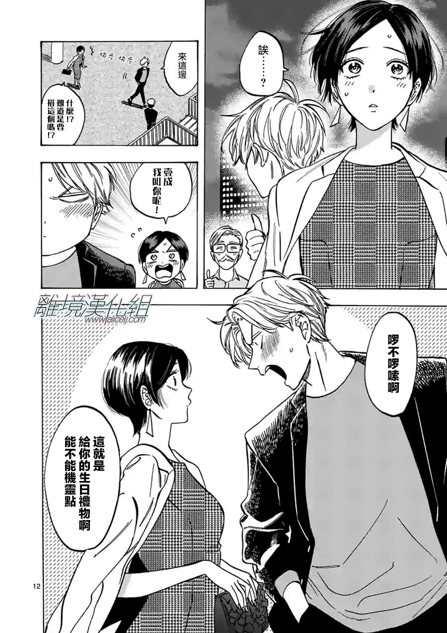 第 12 页