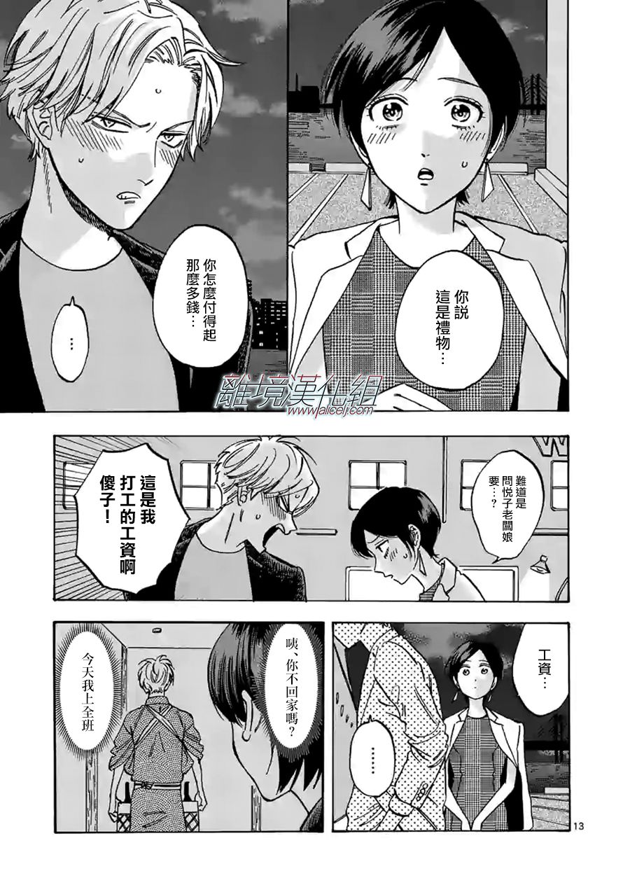 第 13 页
