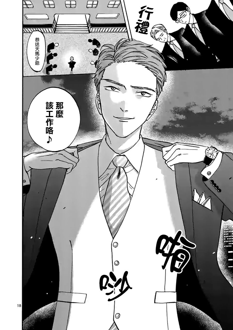 第 18 页