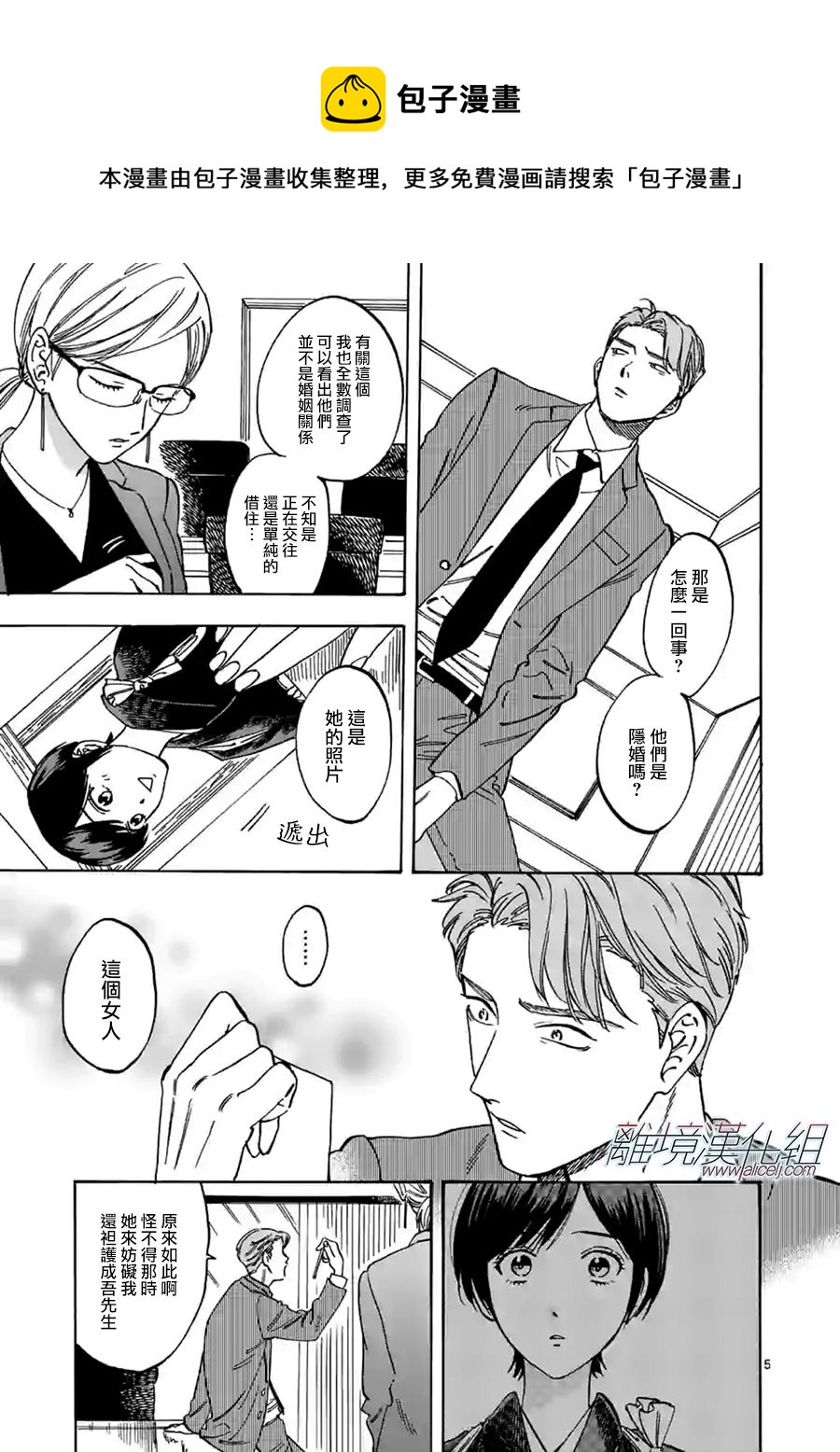 第 5 页