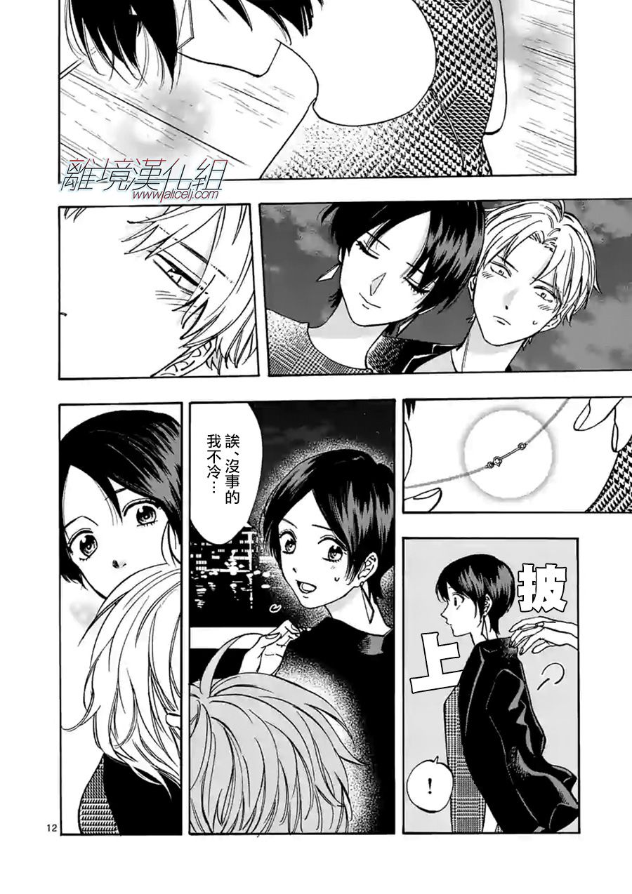 第 12 页