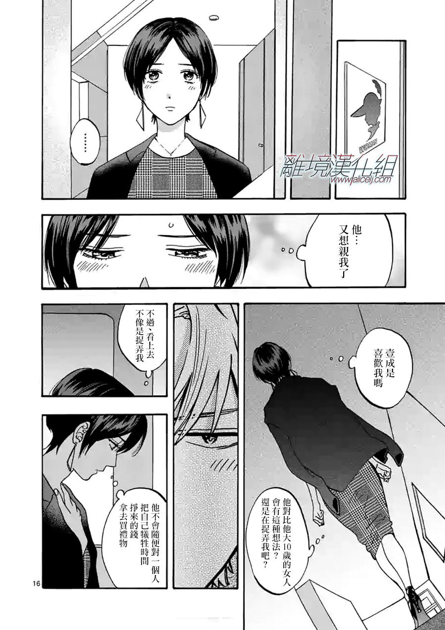 第 16 页