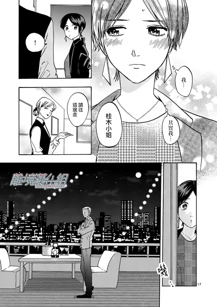 第 17 页