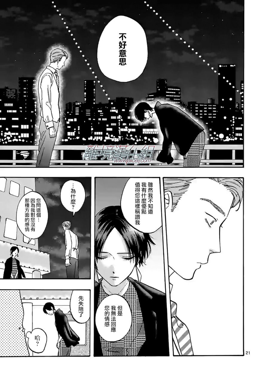 第 21 页