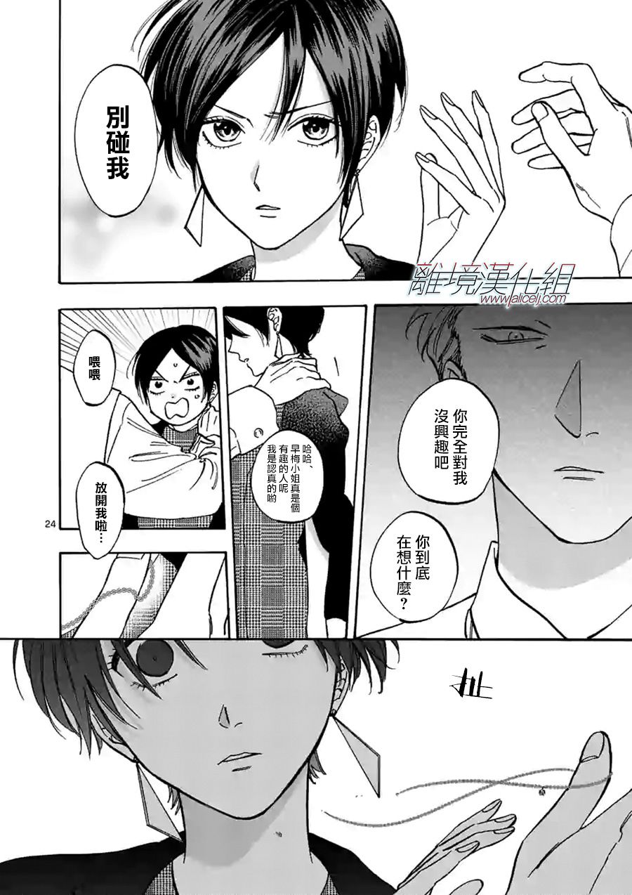 第 24 页