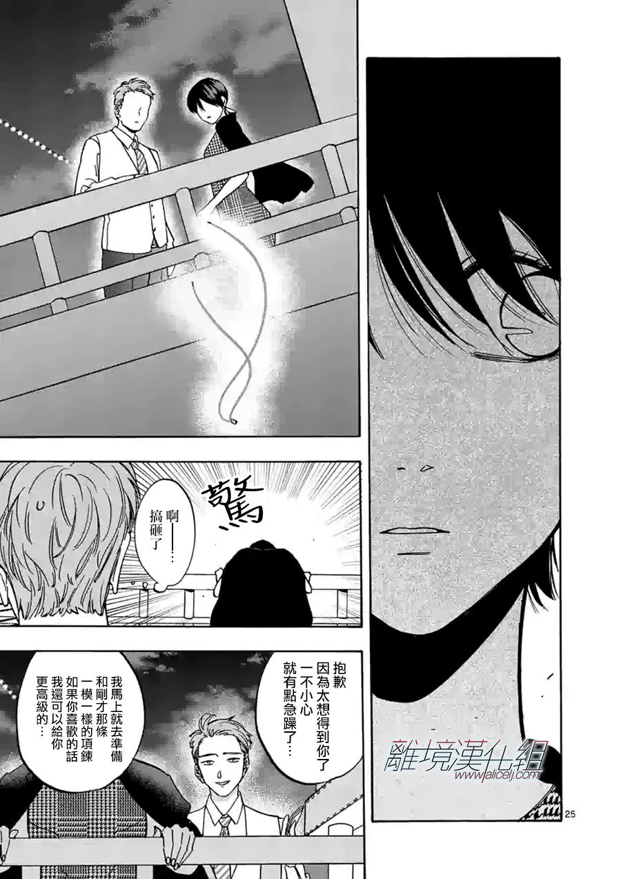 第 25 页
