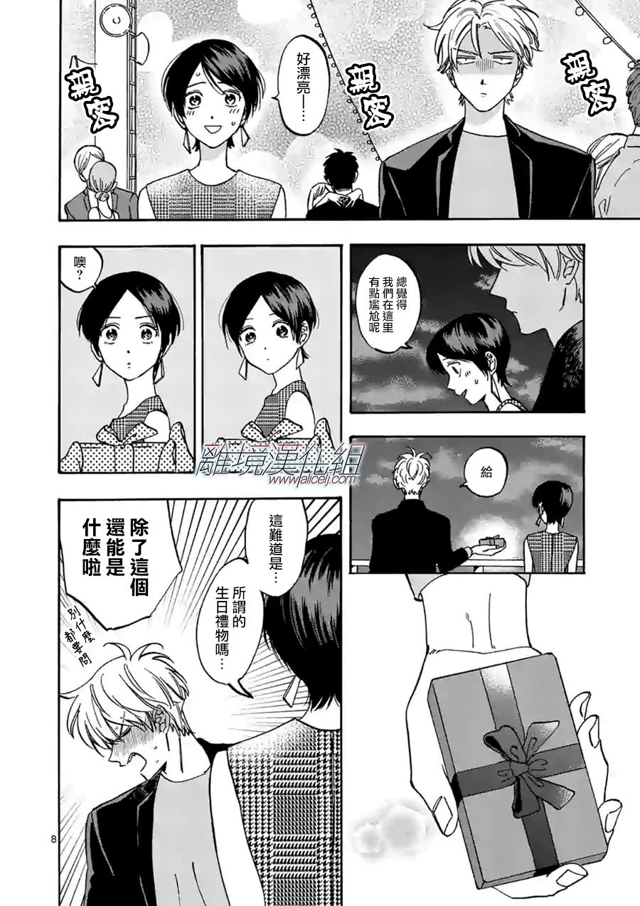 第 8 页