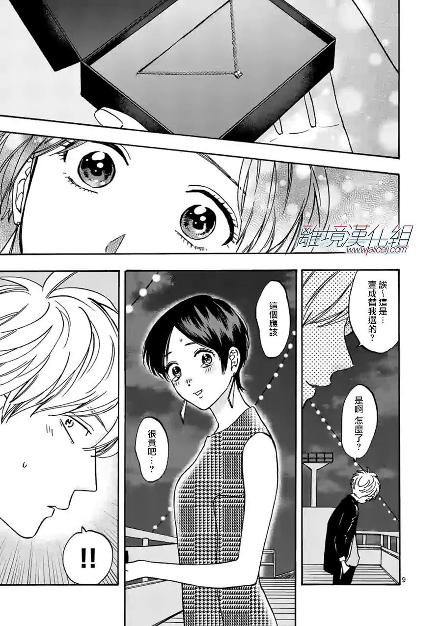 第 9 页