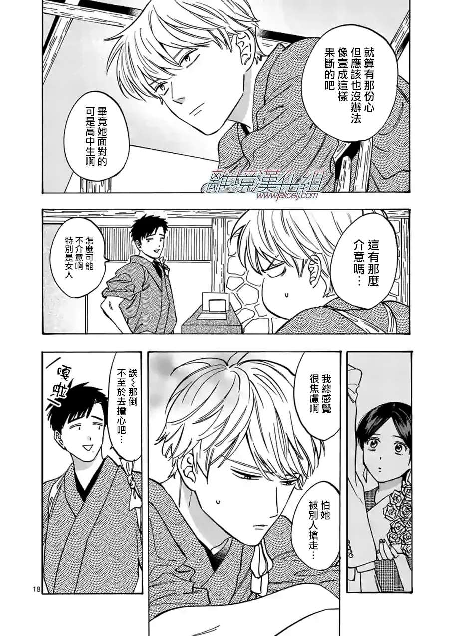第 16 页