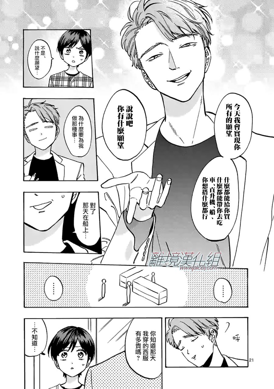 第 21 页