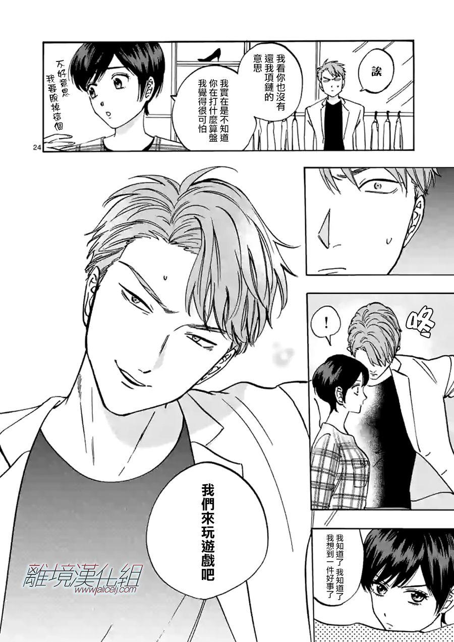 第 24 页