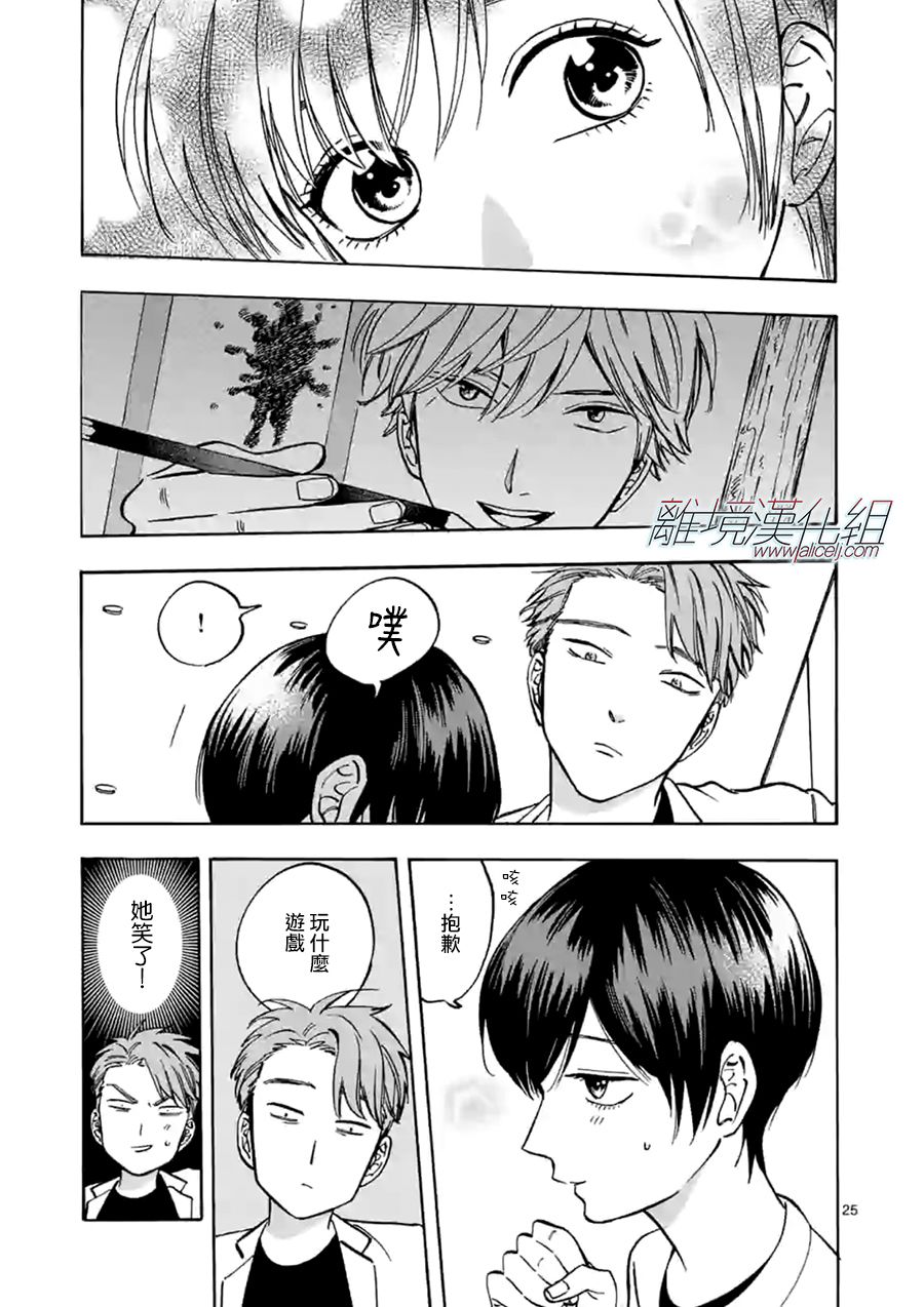 第 25 页