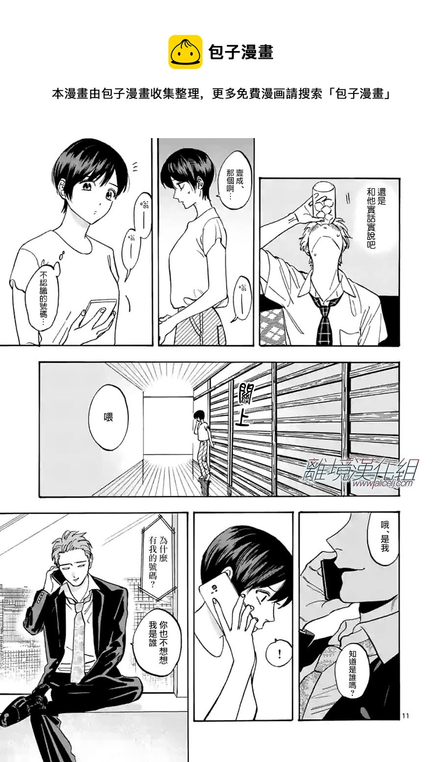 第 11 页