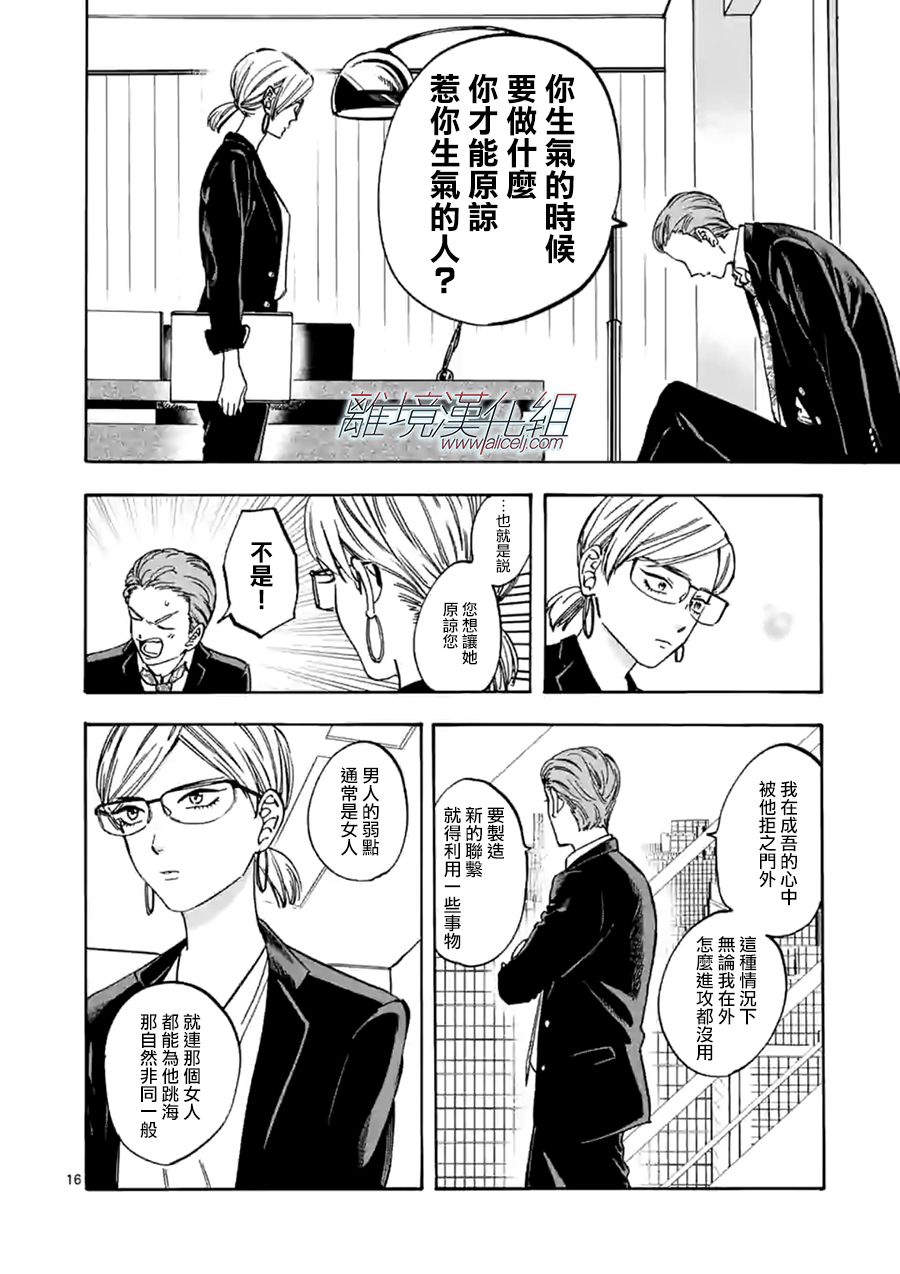 第 16 页