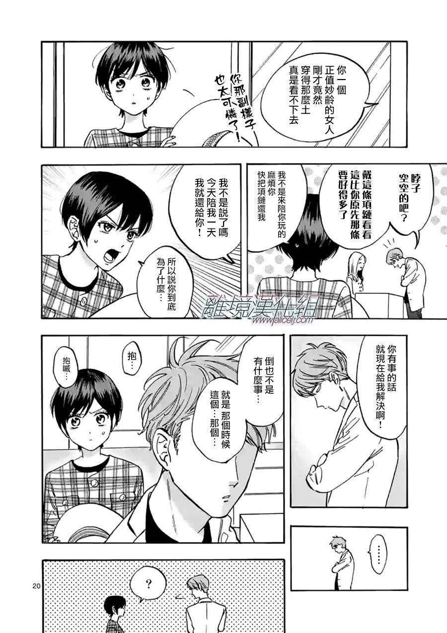 第 20 页