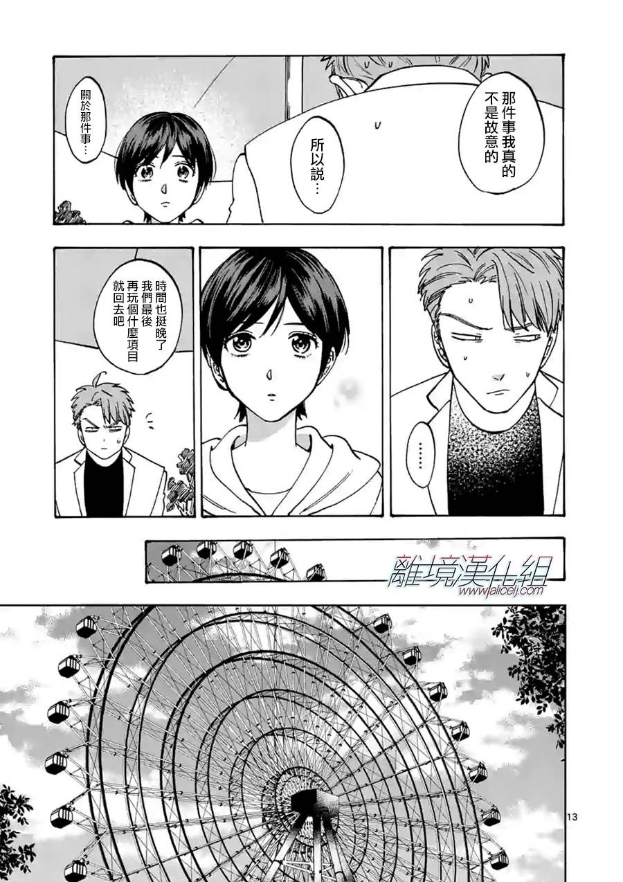 第 13 页