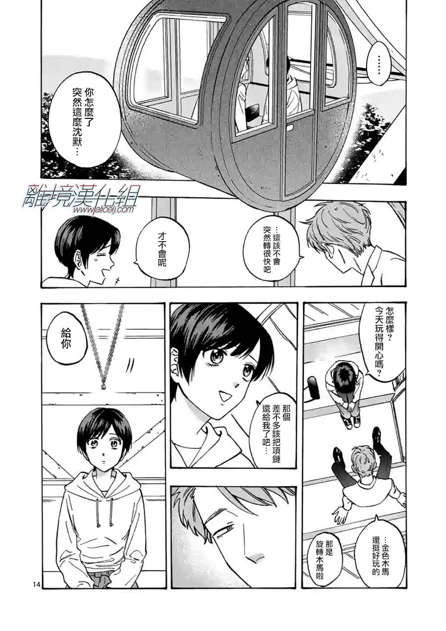 第 14 页