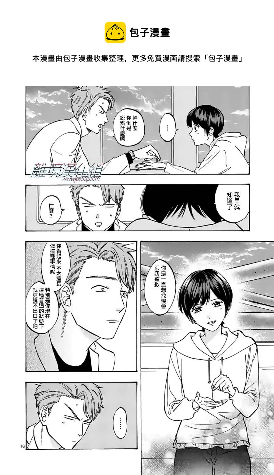 第 16 页