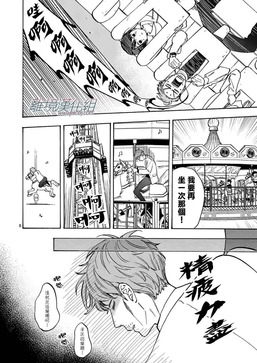 第 8 页